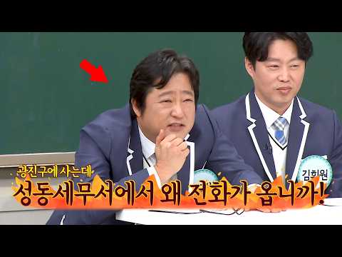 대반전ㄷㄷ 곽도원에게 걸려온 보이스 <strong>피싱</strong> 정체는?