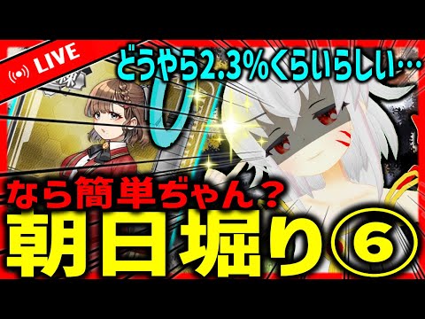 【艦これ】　ま　ぁ　今　夜　も　あ　さ　ひ　ほ　り　で　す　が　な　に　か　？　【タイムアウトが鬼軽い配信】８０２日目　#艦隊これくしょん　#艦これ　#vtuber