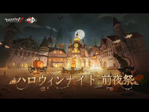 【第五放送局】ハロウィンナイト前夜祭