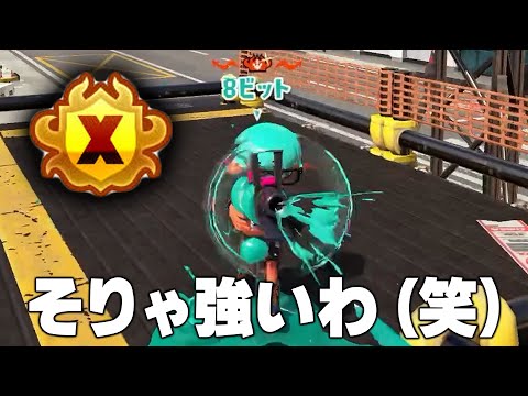 異常に強い52ガロン使いの正体がまさかのアイツでしたｗｗｗ【Splatoon3】