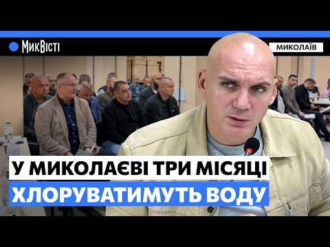 Апаратна нарада в мерії: старт тепла, проблеми очистки води та заблоковані рахунки / МикВісті