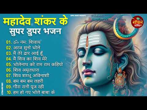Anuradha Paudwal & Gulshan Kumar Kartik Mas Bhajans,Top Best By Shiv Bhajans Gulshan Kumar New Songs