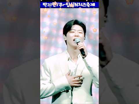 박지현#<strong>무</strong>#임실N치즈축제 2026/10/8