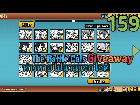 ห่างหายไปนานแจกไอดี|TheBatt