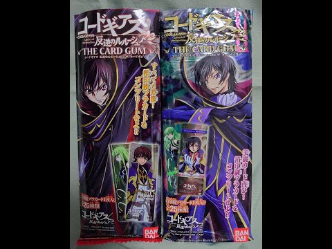 コードギアス反逆のルルーシュR2ザ・カードガムレビュー【コードギアス】