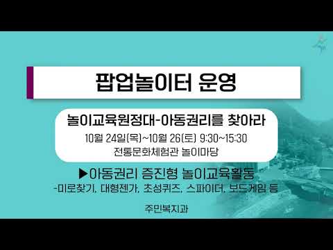 옥천군 주간 소식(10월 21일~27일) 사진