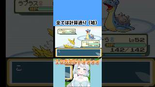 【神回】自分の天才的なプレイに惚れ惚れする（大嘘）【ポケモン】