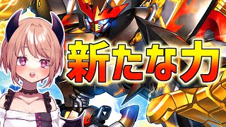 【ダイヤ2～】ライゼオルランクマ「俺たちの絆パワーでお前を倒す！」#245【遊戯王マスターデュエル】