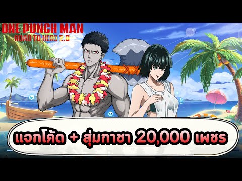 แจกโค้ด-5,000-เพชร-+-สุ่มกาชา- แจกโค้ด-5,000-เพชร-+-สุ่มกาชา-