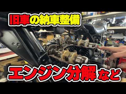 【納車整備】ウエマツの納車整備はどこまでやる？