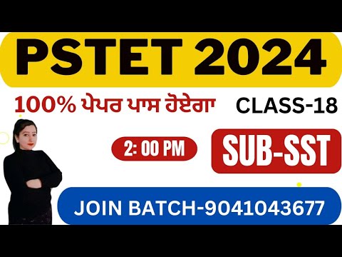 PSTET 2024 SST CLASS-23| CALL-9041043677 | GILLZ MENTOR #PSTET2024 #pstetexam2024