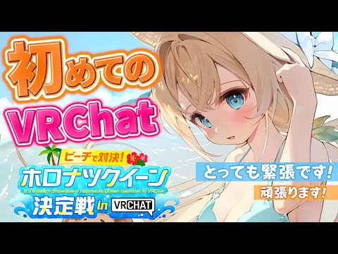 α1 ホロライブ ビキニ&二人で柔軟体操 風真いろは&ラプラス スリーブ&プレマ ホロすけ 風真いろは - Hololive非公式