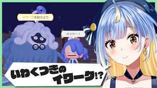 #3【#ぽこあポケモン】ずっと放置していたイワークをようやく助けに行く【#Vtuber / #えそらいぶ 】