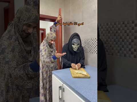 ميتو الشامسي 😂😂😂