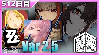 【ゼンレスゾーンゼロ】毎日ゼンゼロ日記【512日目】【質問歓迎】