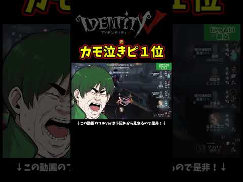 存在感溜まってないリッパーが泣きピ追えるわけないやろｗｗｗ【第五人格】【IdentityⅤ】