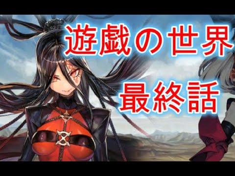 ５２１　新しい約束と友達の旅立ち