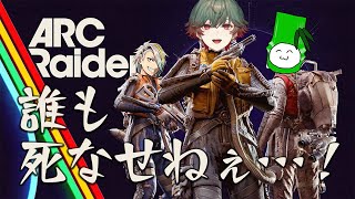 【ARC Raiders】不殺のARC。俺たちは血を流さねぇ【八神ツクモ／ネオポルテ】