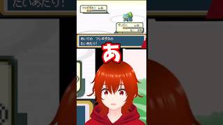 【ポケモンFRLG】人生縛り配信で即詰むVTuber【れみぃ/VTuber】#shorts #ポケモン #vtuber