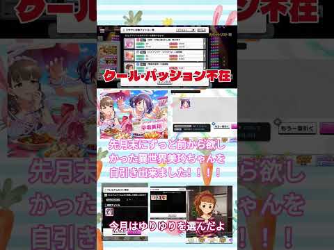 【デレステ】フェス限とメモリアルとプラチナスカチケを使うだけの動画      #ガチャ#10周年#アイドルマスターシンデレラガールズスターライトステージ