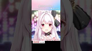 歌枠切り抜き￤I can't stop my love for you♥/愛内里菜 #Shorts #VTuber #歌枠 #切り抜き #愛