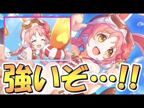 【プリコネR】ヤバいな…色々と！水着ミミちゃん使ってみたので性能解説！この火力とデバフは強い！【ミミ】【リトリリ】【水着】