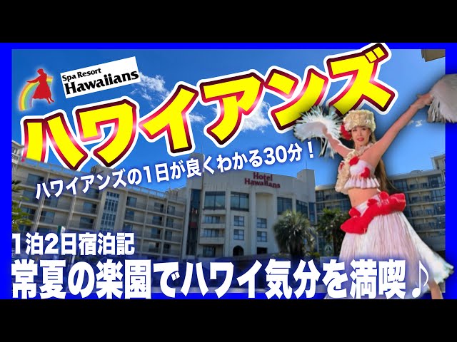 Image of 28 Miliar Yen Utang Membawa Resort Hawaiians ke Tangan Asing