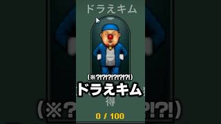 金正恩が見たらブチギレるゲームwwww #shorts