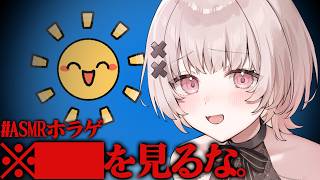 【ASMRホラゲ】直視してはならない。【戸鎖くくり/個人勢Vtuber】