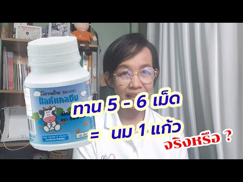 แคลเซ๊ยม-มีส่วนช่วยให้เด็กสูง- แคลเซ๊ยม-มีส่วนช่วยให้เด็กสูง-