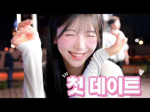 ENTP 썸녀와의 첫 데이트 Ep.1💘ㅣ연애시뮬레이션