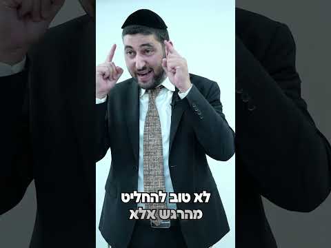 אני יוצא לדייט איך אדע שזו אשתי לעתיד??-הרב ישראל לוי