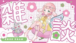 #縦型配信   【モモンガ】桃は正義です【桃太郎】