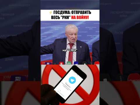 🤬 «ВЫ ЧТО ДЕЛАЕТЕ, МЕРЗАВЦЫ?» — блокировка Telegram