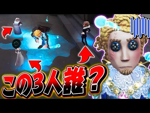 【第五人格】この人たち誰ですか？ｗｗｗｗｗｗｗｗｗｗｗ【冒険家UR】【2人実況】【identityV】