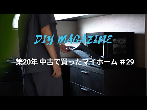 最終話!大事件から9ヶ月、空気質再調査で家は綺麗になったのか【築20年中古で買ったマイホーム#29】