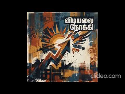 இளையோர் திறன் தலைப்பில் பாடல் | kalaithirivizha