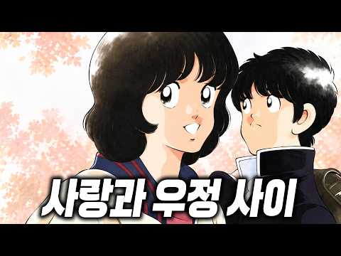 한국에서만 안 나왔던 H2 작가의 <strong>지독한</strong> 삼각관계 로맨스🔥 / 응답하라 시리즈 모티브