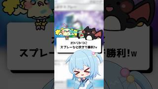 【ポケポケ】オドリドリにスプレーひと吹きで勝利！【ほたっぺ/VTuber】#shorts