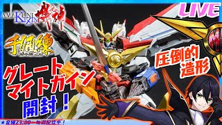 【センチネル】グレートマイトガイン開封！ジェネシックガオガイガーに続いて勇者シリーズ立体化！造形凄過ぎ！【勇者特急マイトガイン】AMAKUN