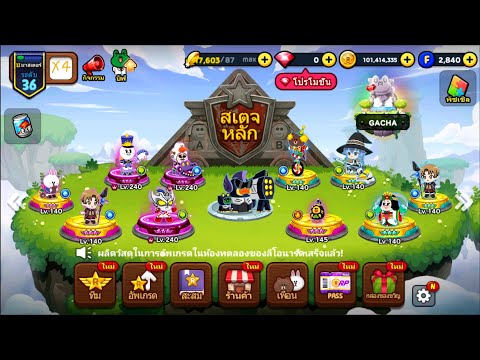 รวมขายหลายไอดีเกมไลน์เรนเจอร์ รวมขายหลายไอดีเกมไลน์เรนเจอร์