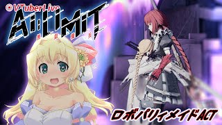 【AiLimit】#14 2周目ロスキッド戦！　なんでもパリィ出来る（出来るとは言ってない）‥！(L-1076)【VTuber】