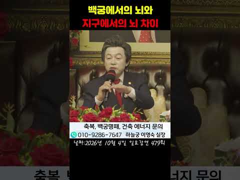 백궁의 뇌는 00가 들어갈 필요가 없다 - <strong>허경영</strong> -