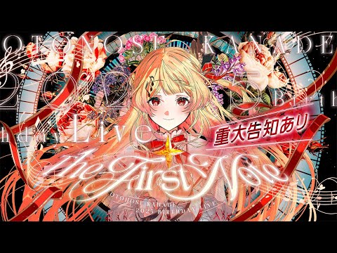 【 3D LIVE 】The First Note【 #音乃瀬奏生誕祭2025 】#hololiveDEV_IS #ReGLOSS