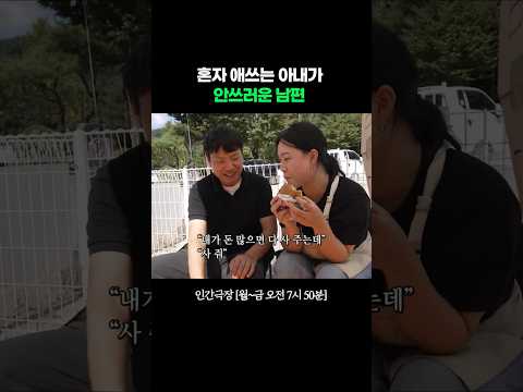 마음만은 '재벌 2세' #인간극장ㅣKBS 261023 방송