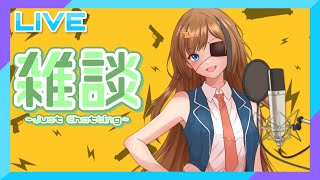 【雑談配信】お酒飲みながらみんなとお話【#芳乃シズル #vtuber 】