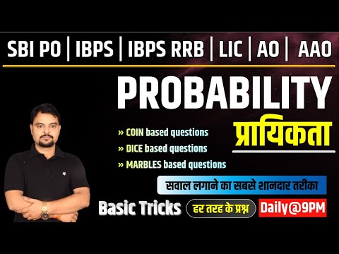 45. Math Probability | प्रायिकता | Coin based questions | DICE based questions | Study91