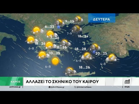 Καιρός: Αλλάζει το σκηνικό από το βράδυ – Θυελλώδεις άνεμοι, βροχές και πτώση θερμοκρασίας