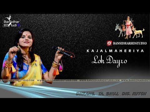 LIVE: MahaShivRatri 2020  Dhrang Dhame Lok Dayaro, Kajal Mehariya, Bansidhar HD Studio