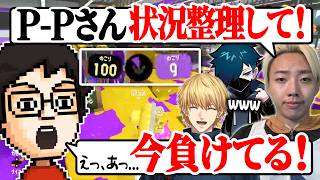 全員大騒ぎで無意味な報告が飛び交う8人プラベ｜スプラ3『GON誘ったら来てくれた杯』
